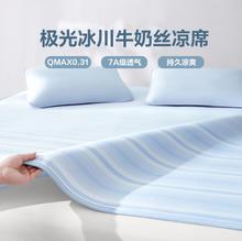 YANXUAN 网易严选 A类抗菌牛奶丝冰皮凉席三件套4181989￥73.52