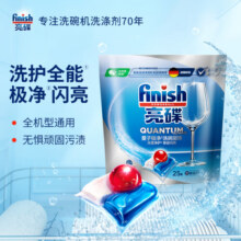 finish亮碟洗碗凝珠定期购25颗*3+机体清洁剂*3  4期洗涤剂1598.8元 (券后省20)