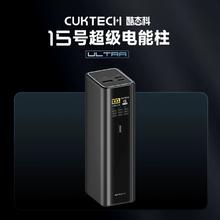 酷态科 PB200U 15号超级电能柱 移动电源 20000mAh 210w243.43元