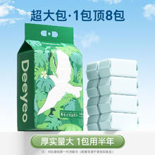 德佑 一次性洗脸巾 160抽2提49.9元