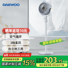 大宇 DY-XF09 落地扇券后98.8元