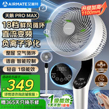 艾美特 FA23-SRDI151 循环扇226.24元
