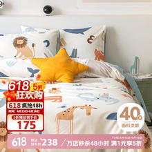 多喜爱 全棉四件套 1.5米床 203*229cm148.33元