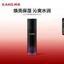韩束 黑耀晶采精华水95ml38.1元（合19.05元/件）