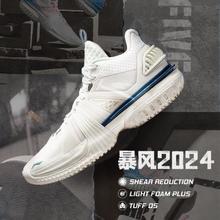 李宁 LI-NING 反伍BADFIVE 暴风男篮球鞋265元