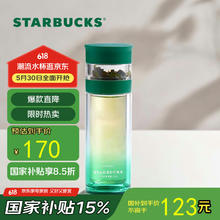 星巴克 青松绿玻璃养生杯茶水分离杯泡茶杯子双层水杯男320ml家居馆 新青松绿43.04元