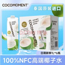 折9.15/瓶！COCOMOMENT佳农 cocoment100%椰子水1L*6瓶￥54.90
