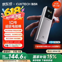 酷态科 PB100P 10号超级电能棒 移动电源 金属灰 10000mAh Type-C 150W125.08元