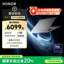 荣耀 HONOR MagicBook Pro14AI轻薄笔记本 92Wh电池 14.6吋U5-225H 32G 1T 3.1K绿洲护眼屏 灰4709.76元