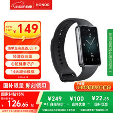 荣耀 HONOR 手环9 曜石黑113.98元