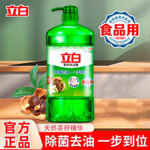 立白 茶籽洗洁精 1kg券后2.97元