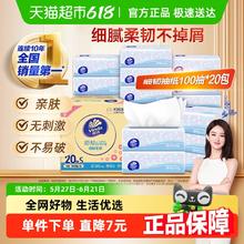 维达 V2616-A 细韧抽纸 3层100抽 20包23.3元