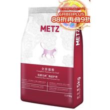 METZ 玫斯 发酵生鲜全价肠道猫粮 5kg164.78元