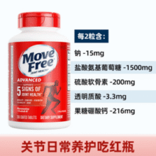 ￥1/粒！Schiff 旭福 Move Free 维骨力 关节灵软骨素 红瓶基础版 200粒￥209.10 8.1折 比上一次爆料降低 ￥39.9