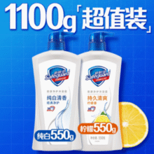 safeguard 舒肤佳纯白柠檬沐浴露1.1kg￥24.90 6.2折
