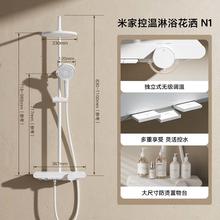 米家 MIJIA MJKWLYHS02DB 控温淋浴花洒 N1 白色594.15元