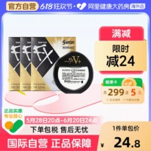参天 FXV+ 解疲劳超清凉眼药水 金色 12mL*3瓶￥45.10 3.1折