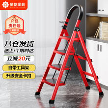 星恺 梯子家用折叠梯人字梯多功能登高爬梯扶梯小梯子 TZ10四步红18.81元