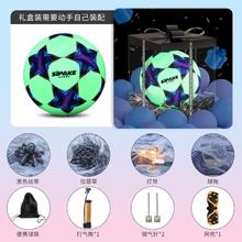 斯帕克 夜光足球 儿童青少年成人训练荧光球107.1元