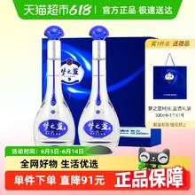 洋河 梦之蓝M3-52度500ml*2瓶礼盒629.7元