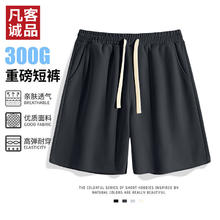 凡客诚品 店 雷总同款300G重磅短裤29.9元