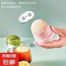 冰球模具 颜色随机【一个装】1元