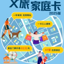 美团【三人畅玩】四明山住宿一晚+不限景点+宁波自由行原价1709元，现价289