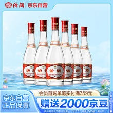 汾酒 白酒 红盖玻汾 清香型 42度 475ml*6瓶 整箱装284.05元