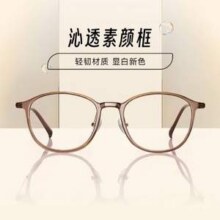 宝岛眼镜 EYEPLAY 目戏 5007/5019 眼镜镜框+1.56高清镜片 （300度内）新低35.1元包邮