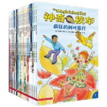 神奇校车桥梁版全 20 册六一儿童节礼物女孩男孩59元 (月销1w+)