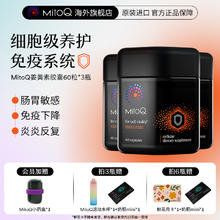 Mitoq 姜黄素免疫胶囊防御自护力解酒醒酒Q10肠胃券后1511.18元