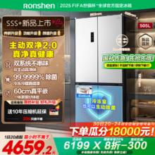 容声 505升方糖主动双净双系统十字四开门超薄嵌入式电冰箱制冰一级能效除菌 BCD-505P60CZMAD白4959.2元