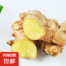 云南农家自种小黄姜生 1斤3.99元（需领券）