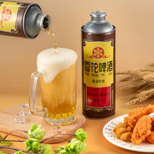 雪花 啤酒经典沈阳老雪1L*6大罐装（赠全麦5号1L*3瓶）79元（需买2件，需用券）