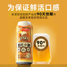 限移动端、京东百亿补贴：京东京造 德式小麦精酿全麦酿造啤酒500ml*12整箱浓郁麦香38.75元（需买2件，需用券）