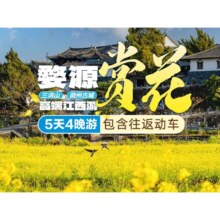 美团【双人+希尔顿酒店+含高铁】江西南昌婺源篁岭望仙谷三清山5日游原价7613元现价3355元