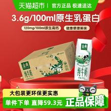 金典 3.6g乳蛋白 纯牛奶50.66元