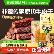 喵满分 风干牛肉干500g量贩装手撕零食小吃54.1元