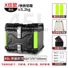 TDGO 摩托车尾箱 2025429-900D10 45L黑色X印纹款+内衬+快拆不锈钢底板 铝合金券后230元