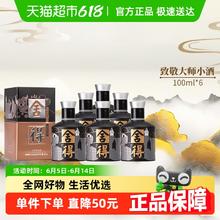 舍得 致敬大师黑色版52度100ml*6瓶券后186.39元