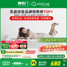 限移动端、京东百亿补贴：喜临门 Sleemon 城市爱情 乳胶椰棕床垫 1.8*2米券后654.69元