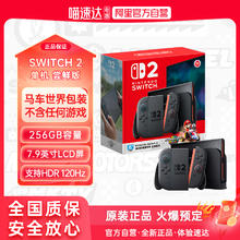 任天堂 Nintendo Switch2游戏主机港版NS2掌机二代便携体感家用游戏机自营3289元