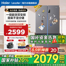 海尔 Haier LTD-560WS9U1 风冷十字对开门冰箱 539L 银灰系1941.28元
