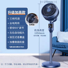 康佳 空气循环扇落地扇KXHS-1801-P59.18元