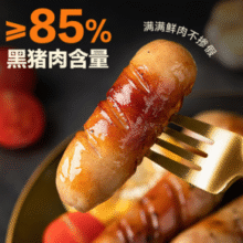 ≥85%黑猪肉含量！网易严选 黑猪肉鲜肉肠烤肠 7盒 共2.4kg￥89.00 比上一次爆料降低 ￥90