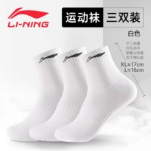 网眼款！专卖店李宁袜3双19.9元（需领券）