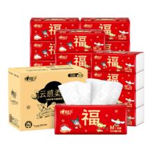 心相印 抽纸 三丽鸥IP M码 3层100抽*20包M码 柔厚亲肤 立体压花面巾纸30元（需买4件，需用券）