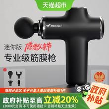 麦瑞克 mini专业筋膜枪小腿肌肉放松器男女生520震动颈膜枪94.06元
