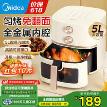 美的 空气炸锅 免翻面炸烤一体 KZE5089 5L券后115.98元