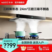 华帝 ·华帝24m³变频+4.8KW三腔抽油烟机燃气灶套装烟灶套餐三件套2998元